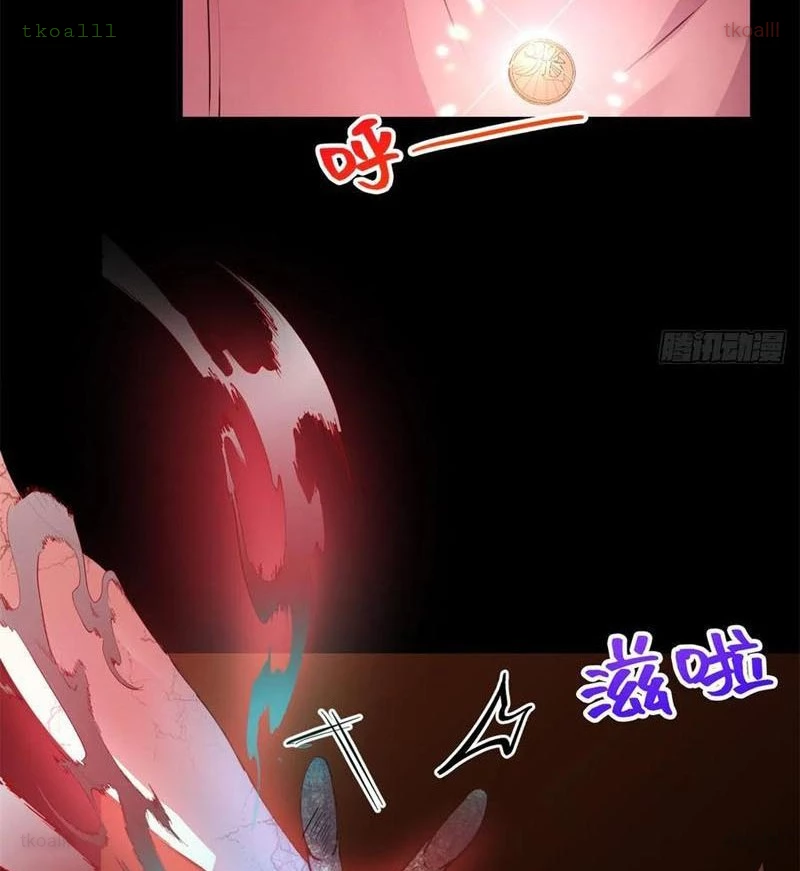 Thì Ra Ta Là Yêu Nhị Đại Chapter 37 - Trang 6
