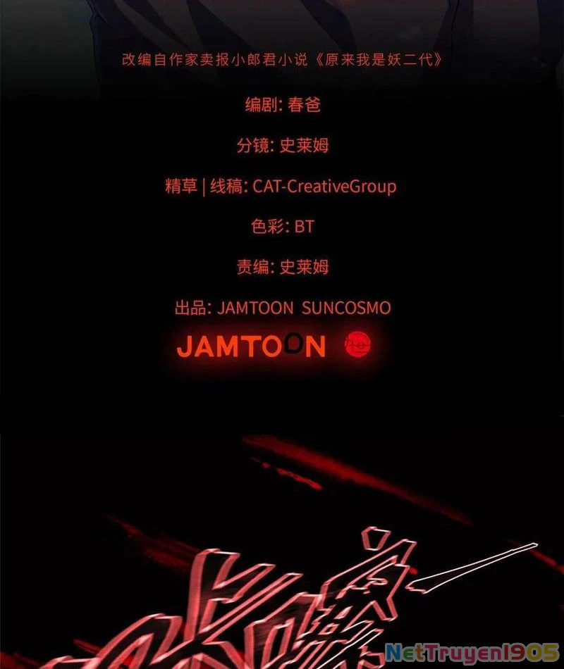 Thì Ra Ta Là Yêu Nhị Đại Chapter 39 - Trang 3