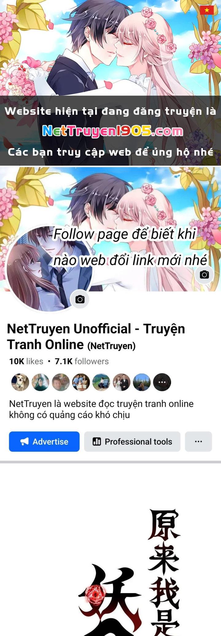 Thì Ra Ta Là Yêu Nhị Đại Chapter 42 - Trang 2