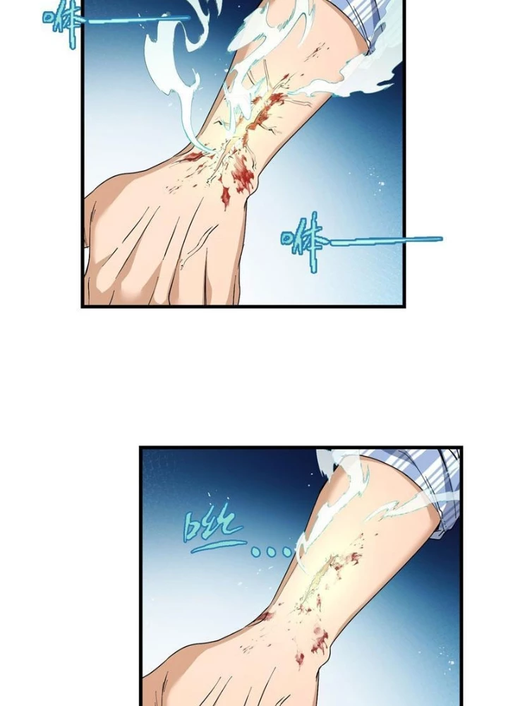 Thì Ra Ta Là Yêu Nhị Đại Chapter 47 - Trang 12