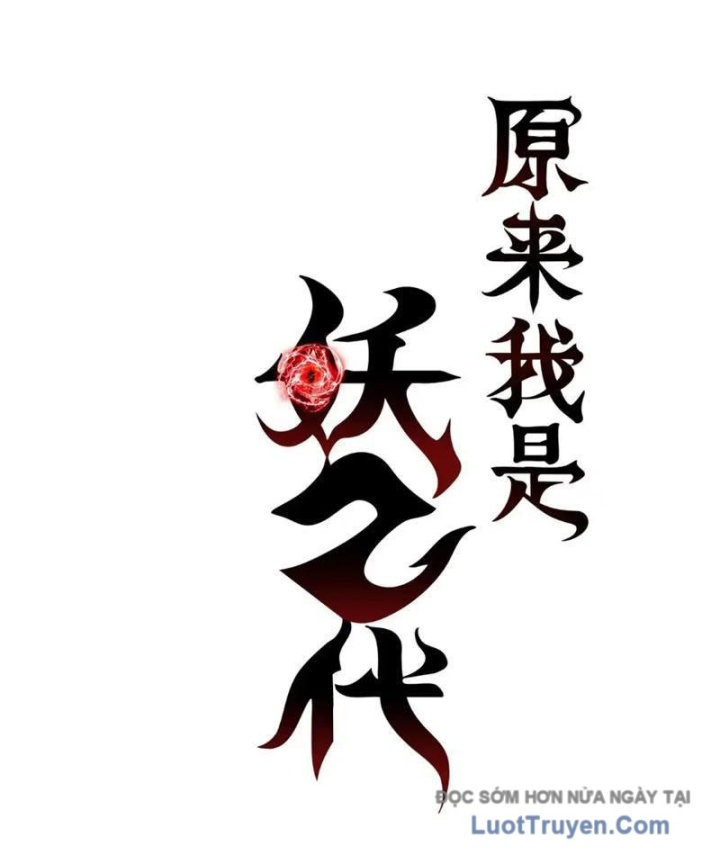 Thì Ra Ta Là Yêu Nhị Đại Chapter 49 - Trang 2