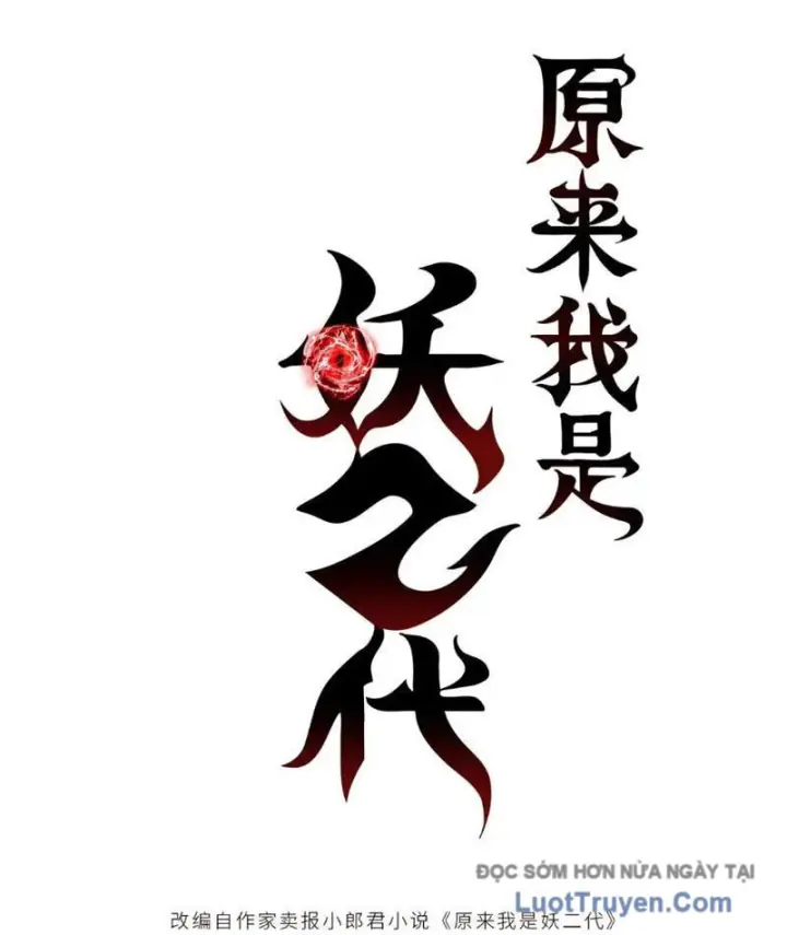 Thì Ra Ta Là Yêu Nhị Đại Chapter 50 - Trang 2