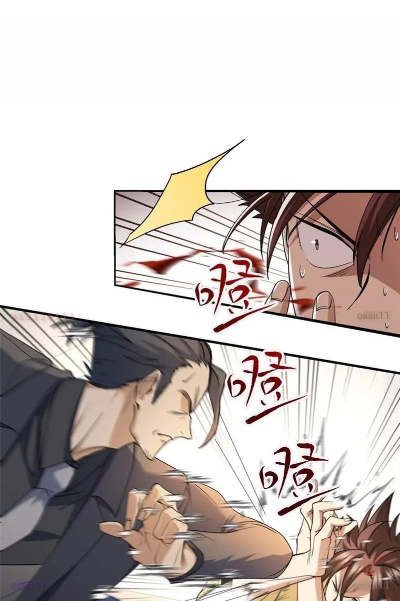 Thì Ra Ta Là Yêu Nhị Đại Chapter 51 - Trang 30