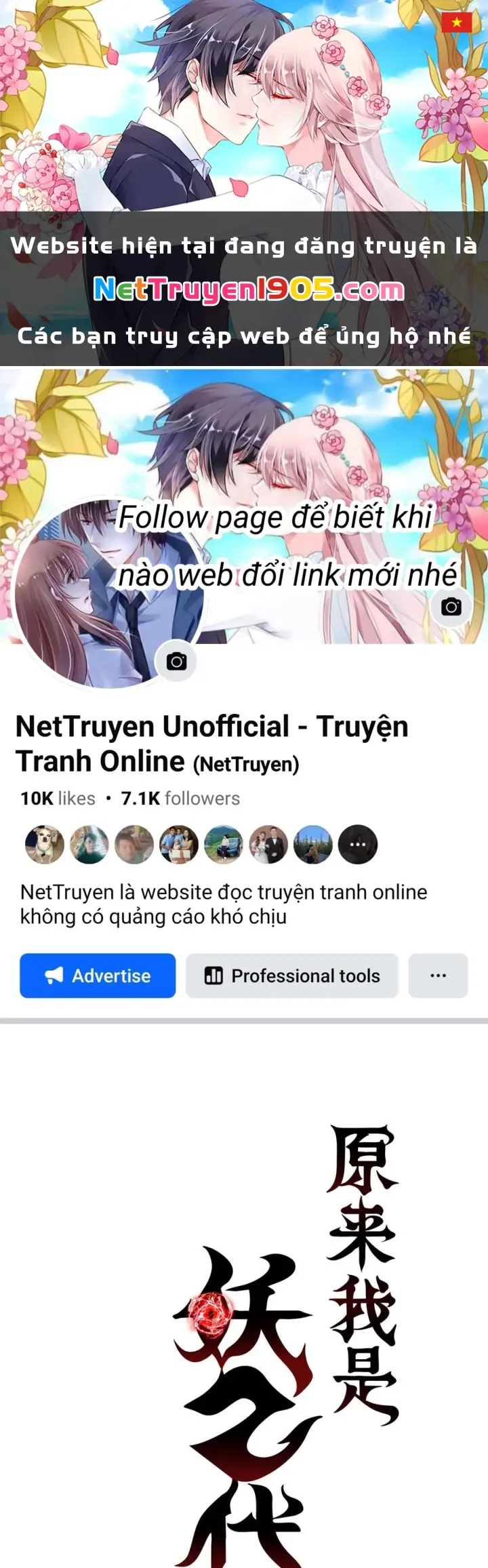 Thì Ra Ta Là Yêu Nhị Đại Chapter 52 - Trang 2