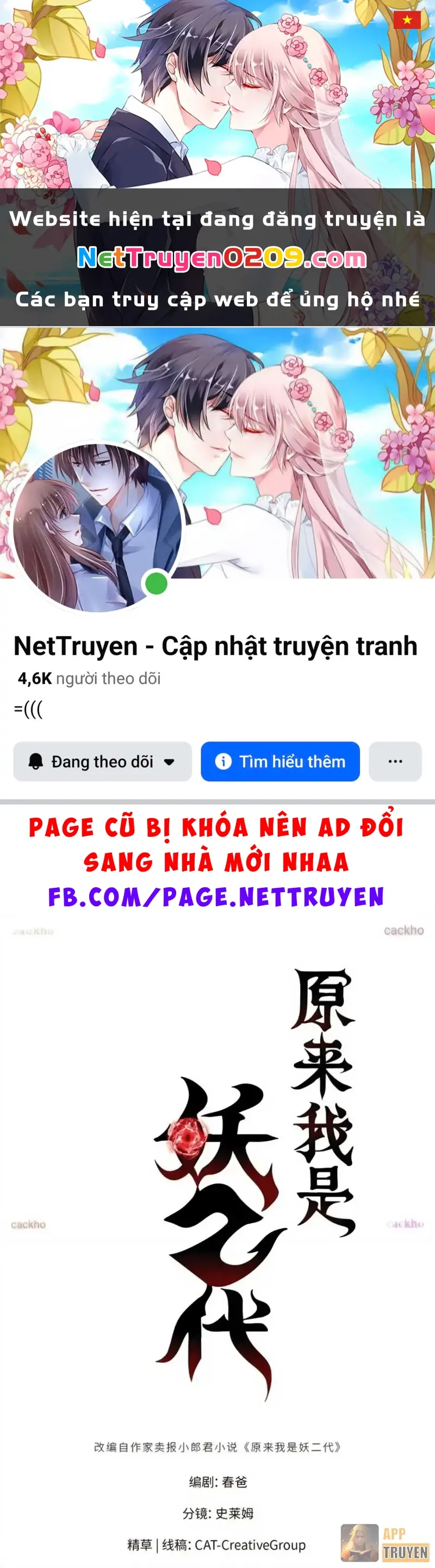 Thì Ra Ta Là Yêu Nhị Đại Chapter 58 - Trang 2