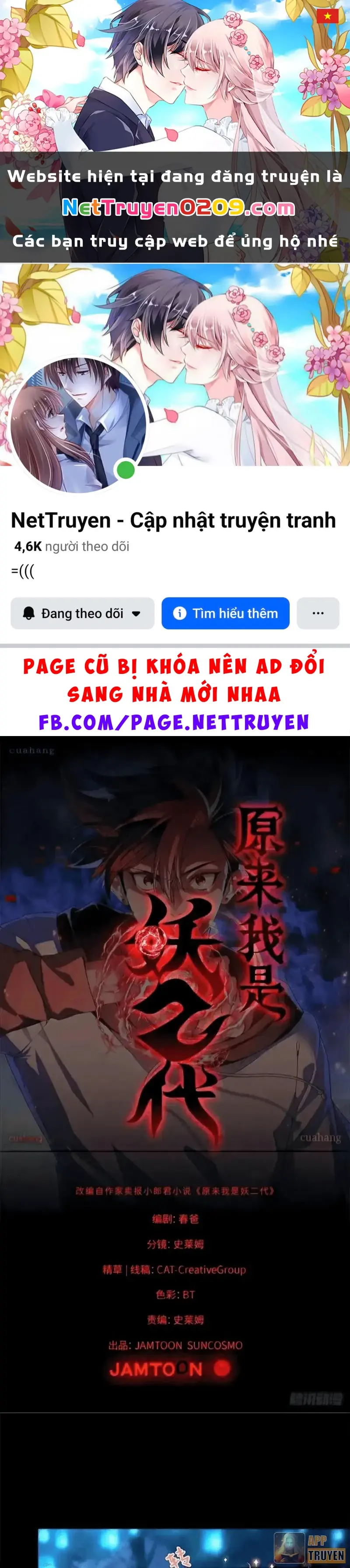 Thì Ra Ta Là Yêu Nhị Đại Chapter 60 - Trang 2