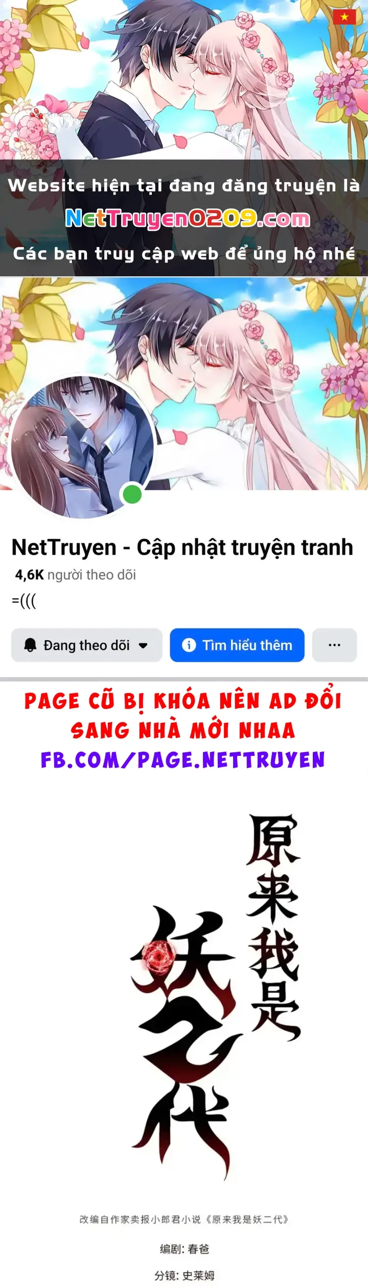 Thì Ra Ta Là Yêu Nhị Đại Chapter 62 - Trang 2