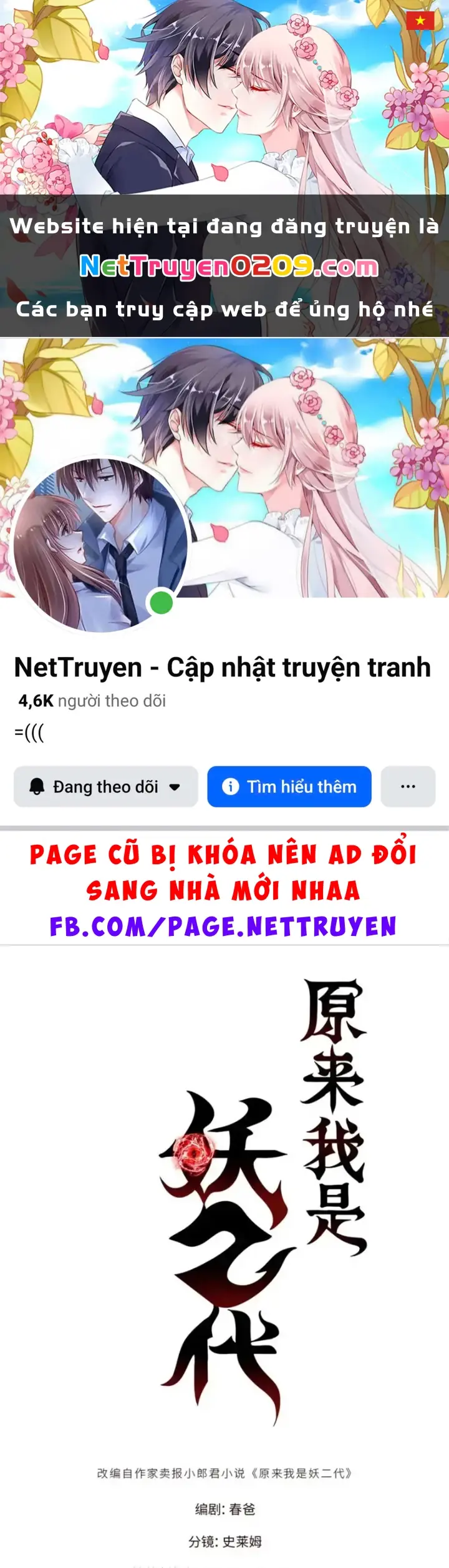 Thì Ra Ta Là Yêu Nhị Đại Chapter 63 - Trang 2