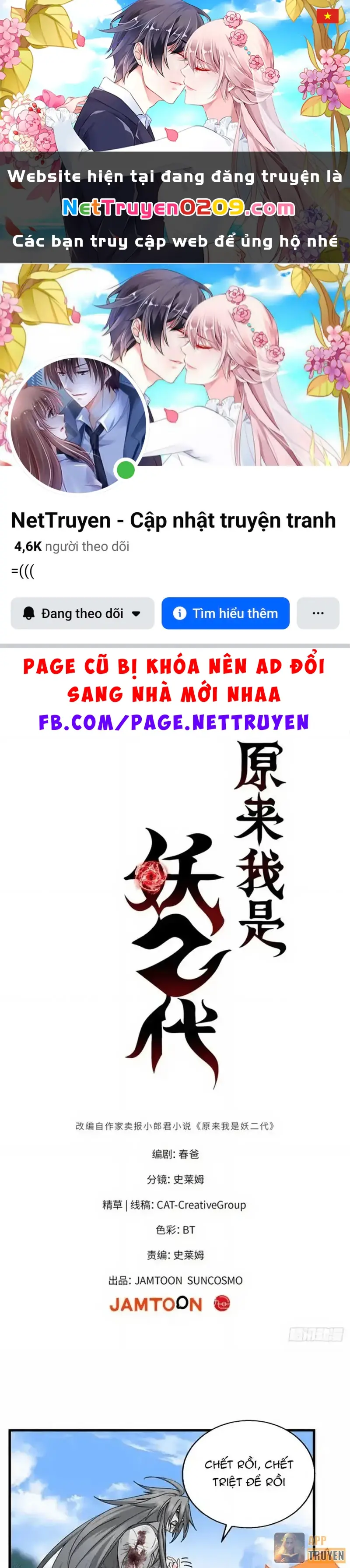 Thì Ra Ta Là Yêu Nhị Đại Chapter 65 - Trang 2