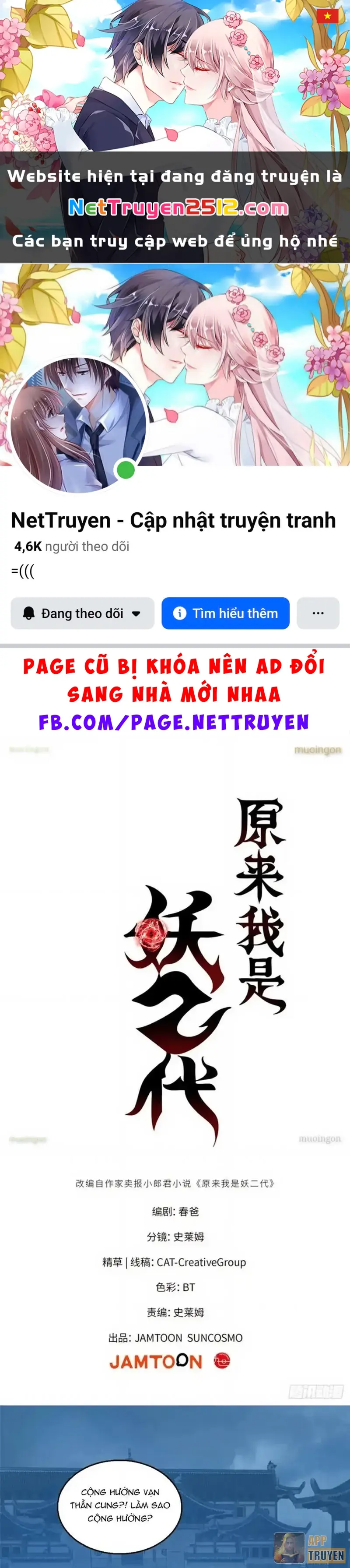 Thì Ra Ta Là Yêu Nhị Đại Chapter 68 - Trang 2