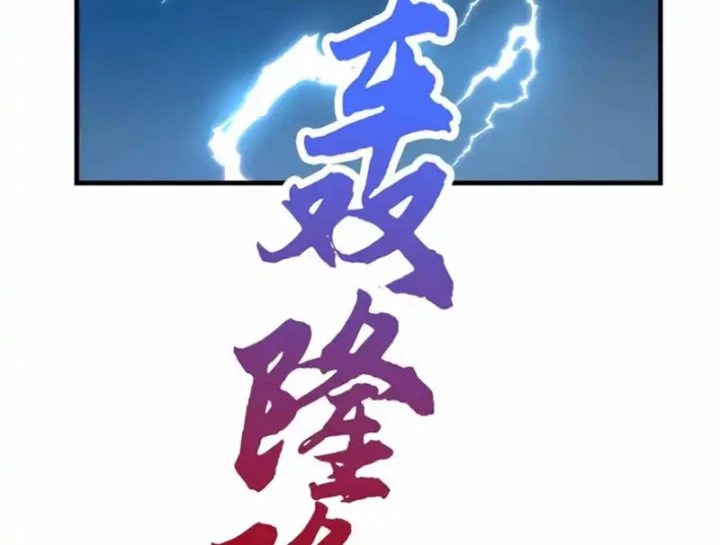 Thì Ra Ta Là Yêu Nhị Đại Chapter 69 - Trang 18