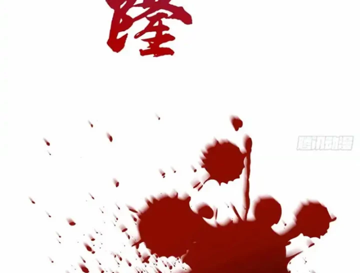 Thì Ra Ta Là Yêu Nhị Đại Chapter 69 - Trang 19