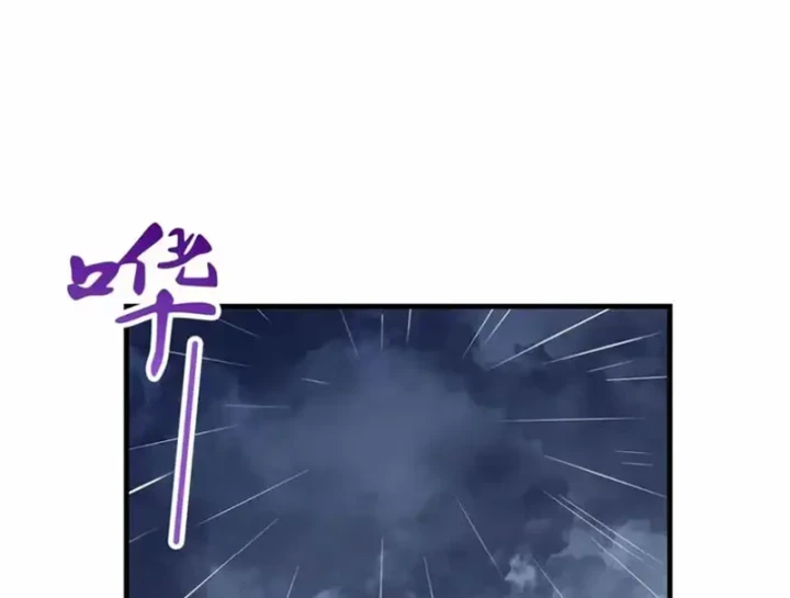 Thì Ra Ta Là Yêu Nhị Đại Chapter 69 - Trang 24