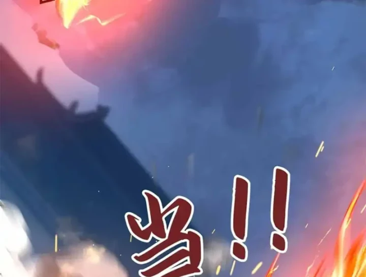 Thì Ra Ta Là Yêu Nhị Đại Chapter 70 - Trang 11