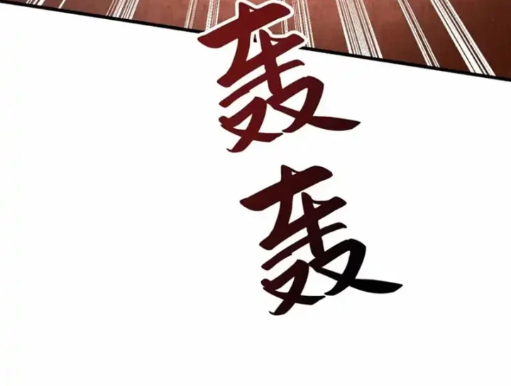 Thì Ra Ta Là Yêu Nhị Đại Chapter 70 - Trang 7