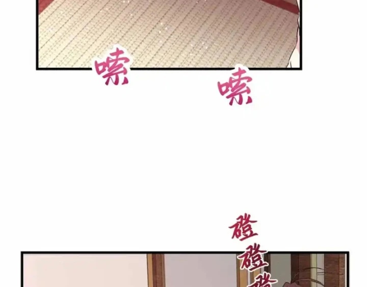 Thì Ra Ta Là Yêu Nhị Đại Chapter 71 - Trang 41