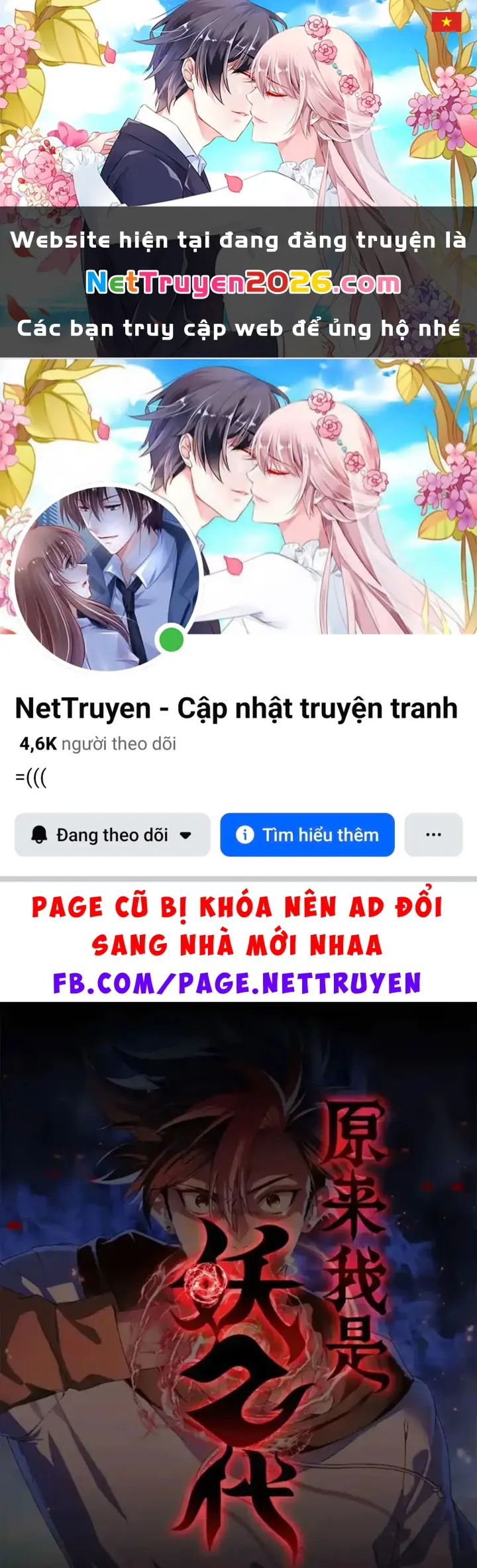 Thì Ra Ta Là Yêu Nhị Đại Chapter 73 - Trang 2