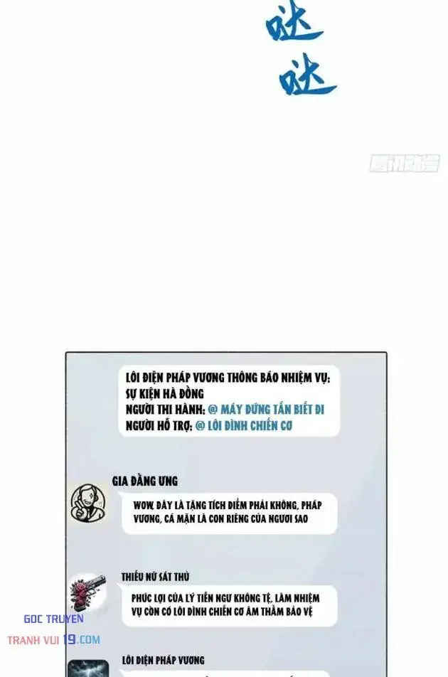 Thì Ra Ta Là Yêu Nhị Đại Chapter 75 - Trang 11