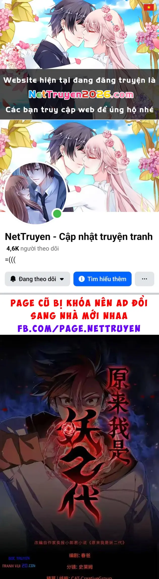 Thì Ra Ta Là Yêu Nhị Đại Chapter 79 - Trang 2