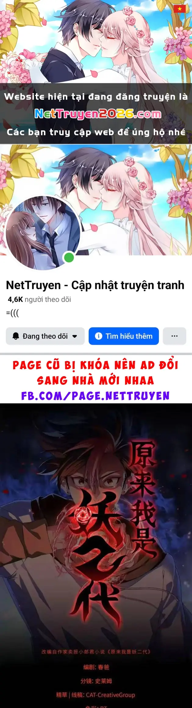 Thì Ra Ta Là Yêu Nhị Đại Chapter 80 - Trang 2