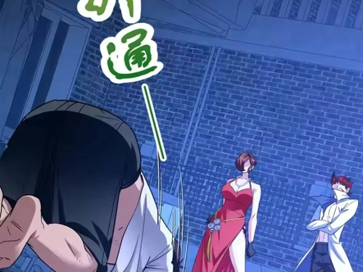 Thì Ra Ta Là Yêu Nhị Đại Chapter 81 - Trang 11