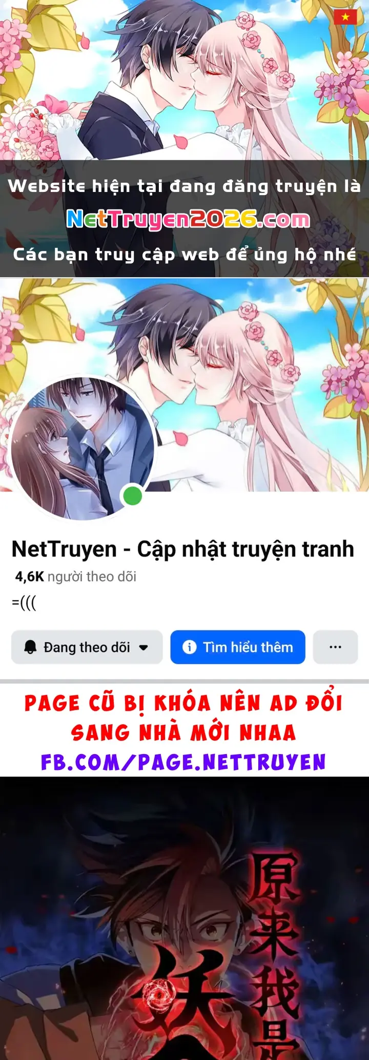 Thì Ra Ta Là Yêu Nhị Đại Chapter 82 - Trang 2