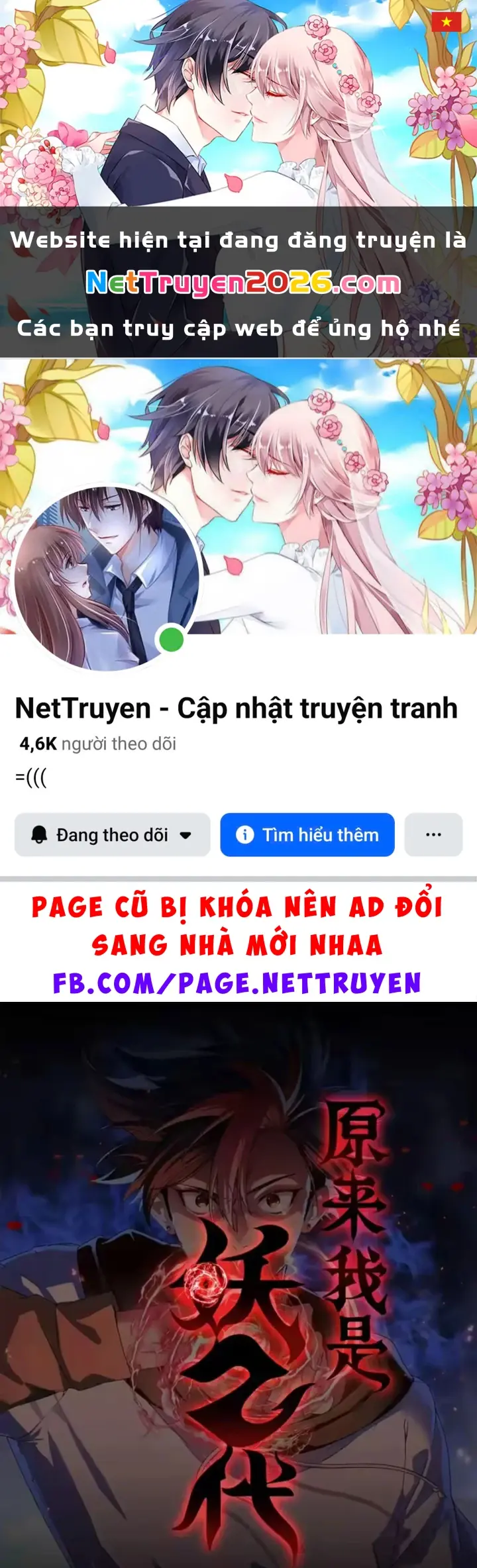 Thì Ra Ta Là Yêu Nhị Đại Chapter 83 - Trang 2