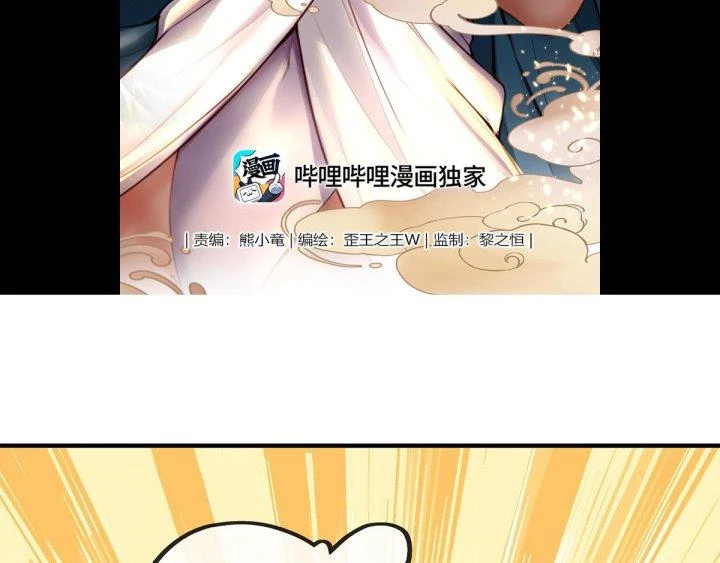 Thích Đuôi Lớn Thì Sao Chapter 2 - Trang 3