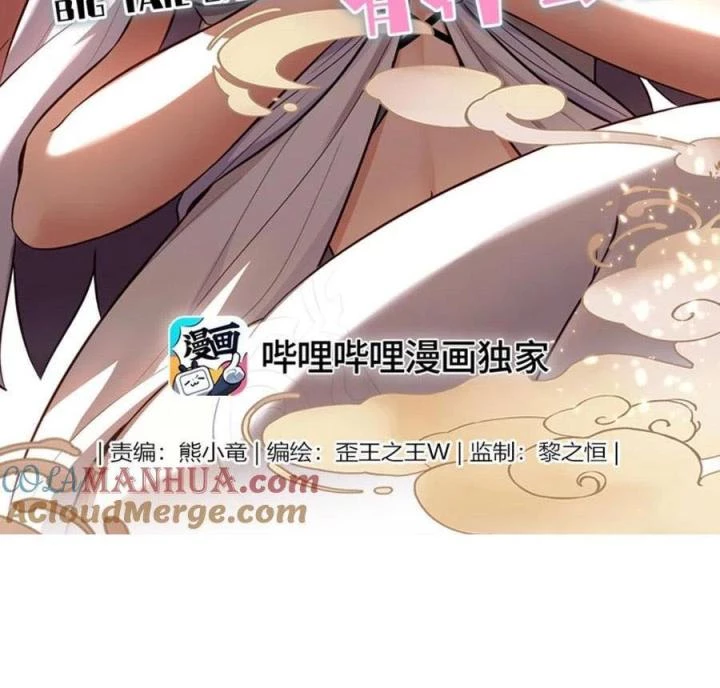 Thích Đuôi Lớn Thì Sao Chapter 25 - Trang 3