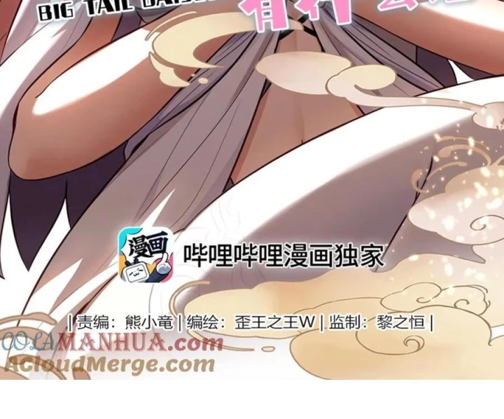 Thích Đuôi Lớn Thì Sao Chapter 30 - Trang 3