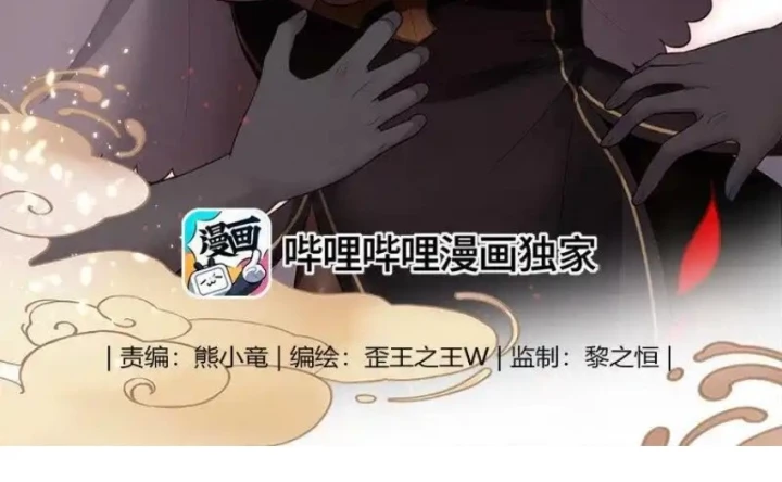 Thích Đuôi Lớn Thì Sao Chapter 34 - Trang 4