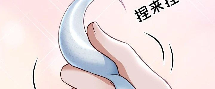 Thích Đuôi Lớn Thì Sao Chapter 4 - Trang 21