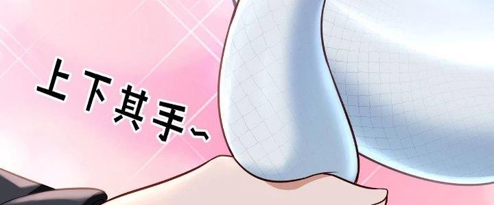 Thích Đuôi Lớn Thì Sao Chapter 4 - Trang 24