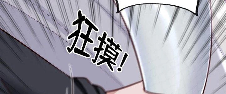 Thích Đuôi Lớn Thì Sao Chapter 4 - Trang 45