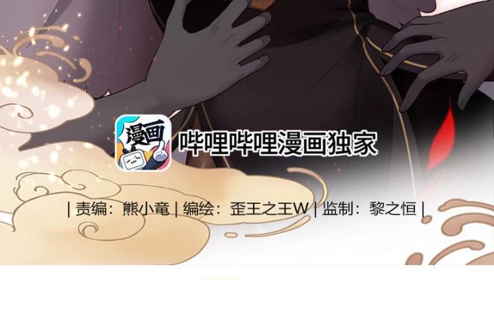 Thích Đuôi Lớn Thì Sao Chapter 41 - Trang 4