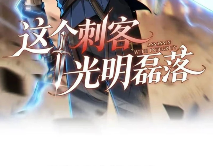Thích Khách Này Quang Minh Lỗi Lạc Chapter 5 - Trang 6