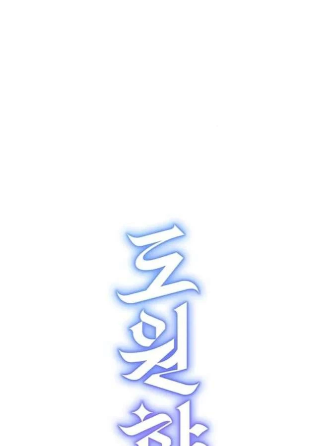 Thiên Đường Được Vận Hành Bằng Linh Hồn Chapter 5 - Trang 43