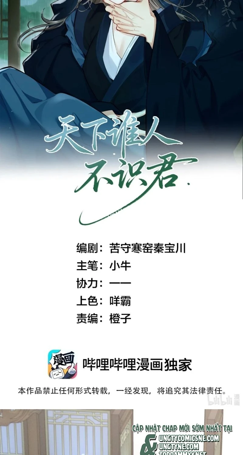 Thiên Hạ Ai Không Biết Quân Chapter 25 - Trang 3