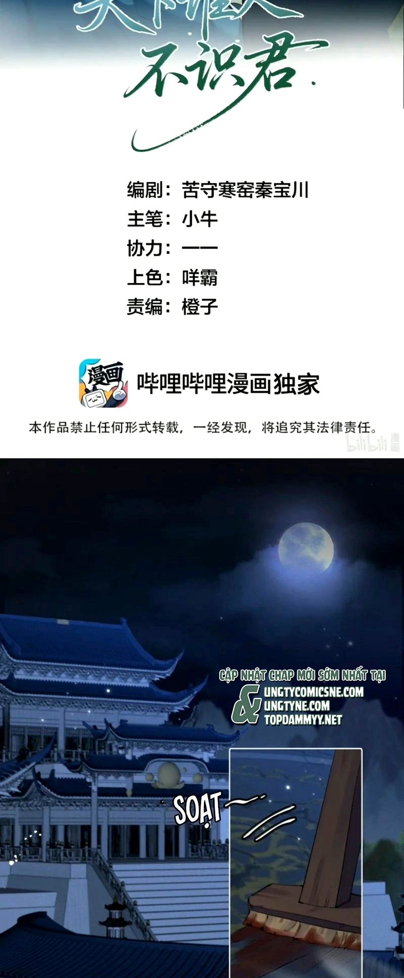 Thiên Hạ Ai Không Biết Quân Chapter 28 - Trang 3