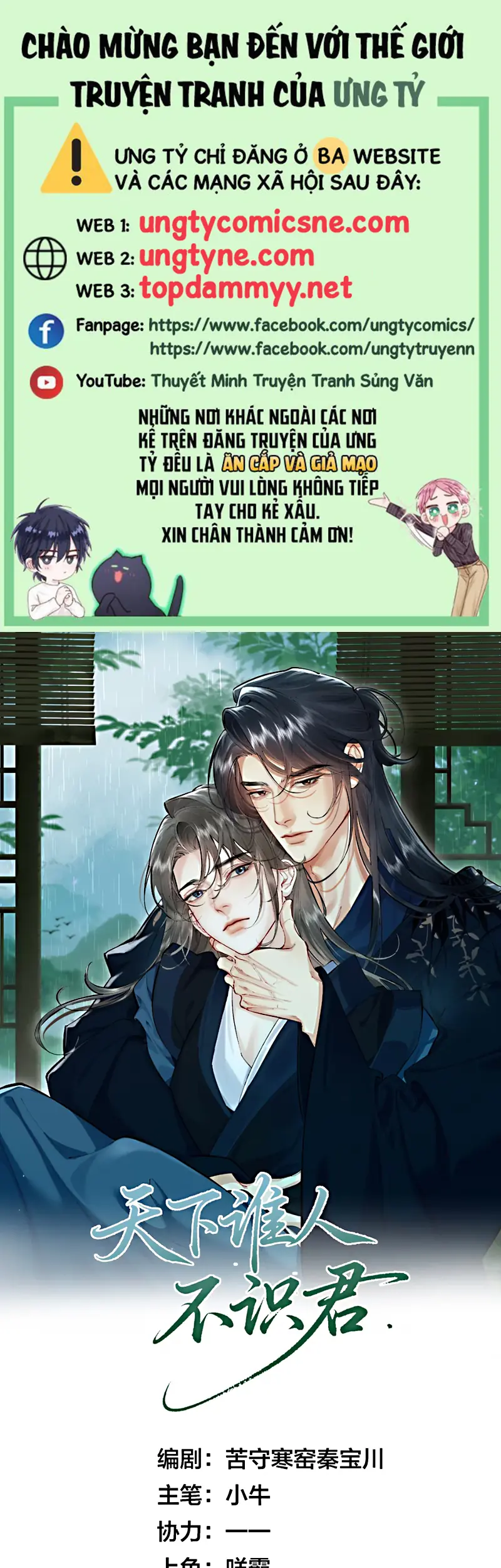 Thiên Hạ Ai Không Biết Quân Chapter 5 - Trang 2