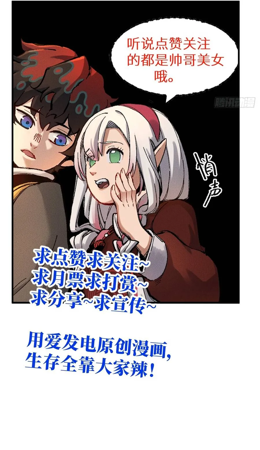 Thiên Hạ Vô Địch, Chuyển Thế Đầu Hàng Địch Chapter 16 - Trang 50