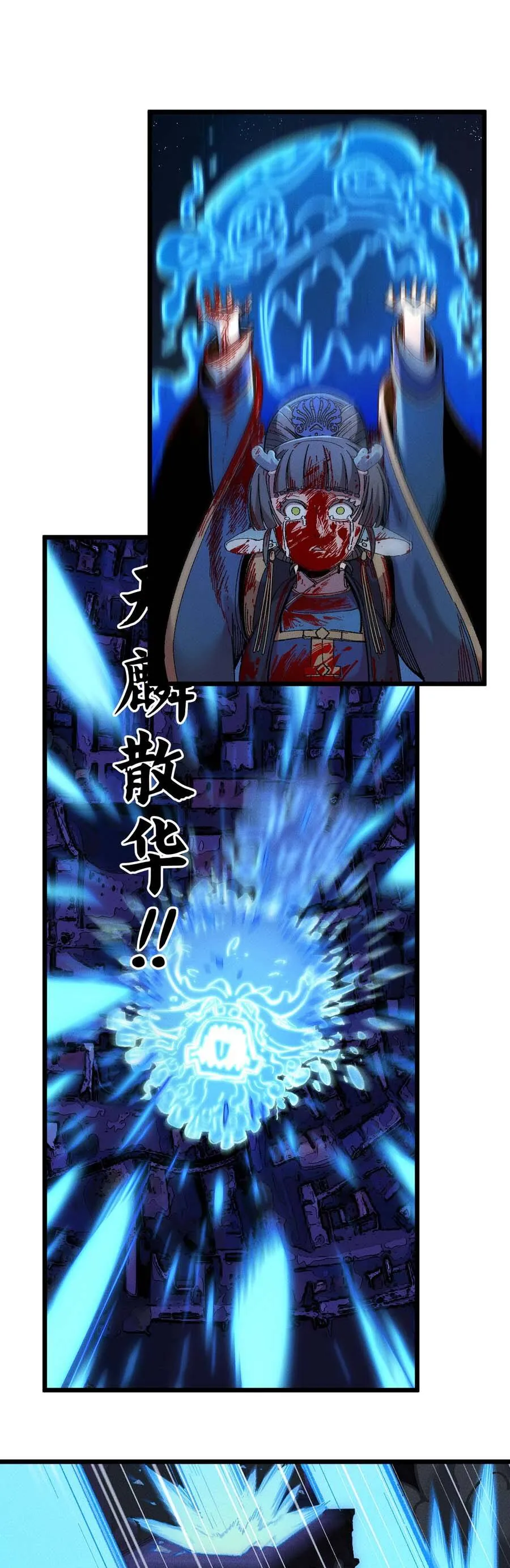 Thiên Hạ Vô Địch, Chuyển Thế Đầu Hàng Địch Chapter 17 - Trang 4