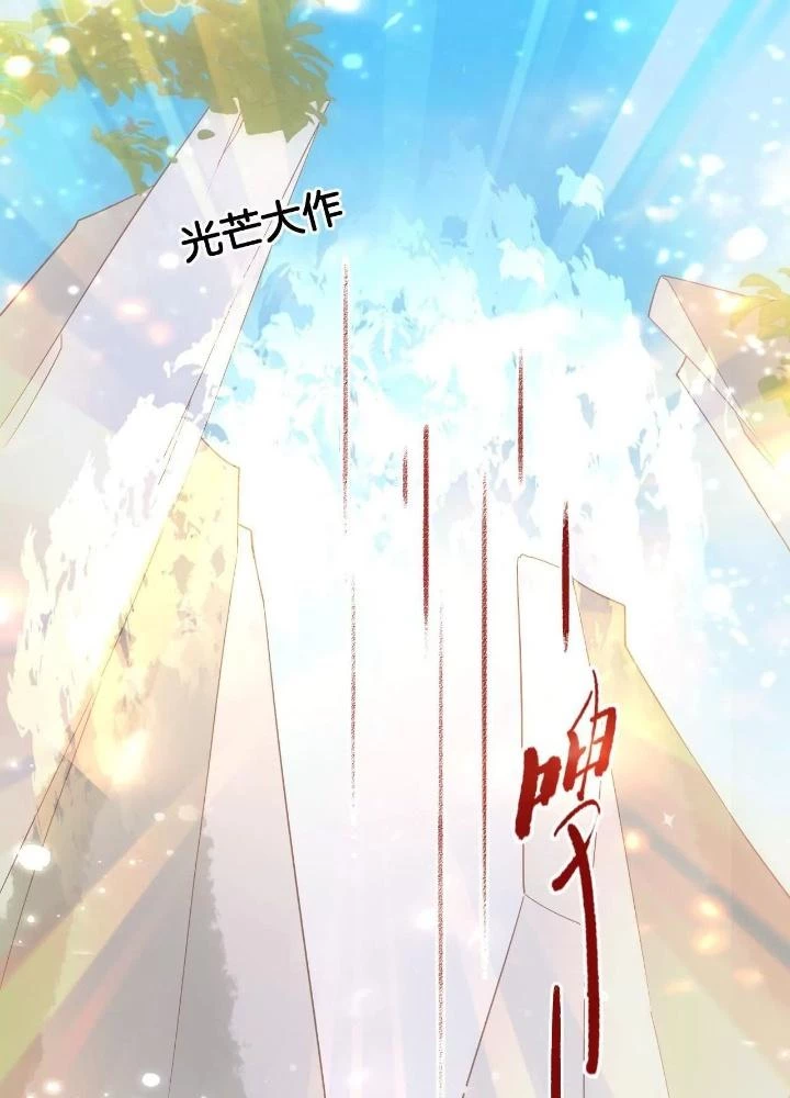 Thiên Hạ Vô Song Chapter 100 - Trang 40