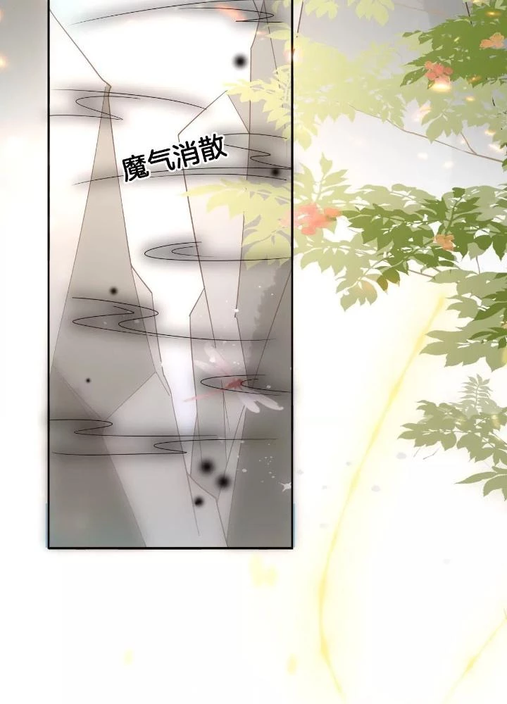 Thiên Hạ Vô Song Chapter 100 - Trang 44