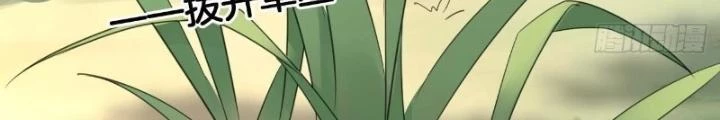 Thiên Hạ Vô Song Chapter 21 - Trang 23