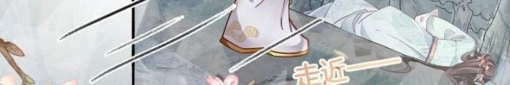 Thiên Hạ Vô Song Chapter 23 - Trang 7
