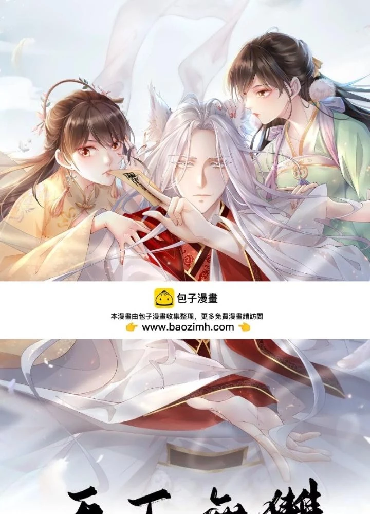 Thiên Hạ Vô Song Chapter 41 - Trang 4