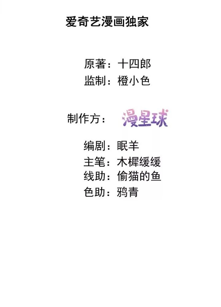 Thiên Hạ Vô Song Chapter 41 - Trang 6