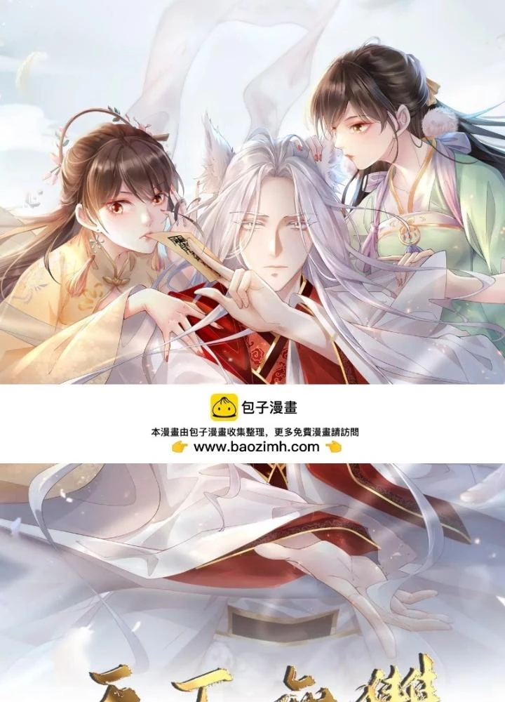 Thiên Hạ Vô Song Chapter 42 - Trang 4