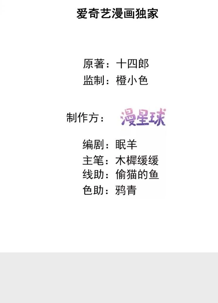 Thiên Hạ Vô Song Chapter 44 - Trang 4